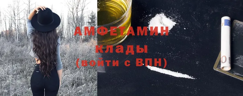 Amphetamine VHQ  Дмитровск 